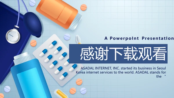 蓝色简约医疗医生述职报告动态PPT