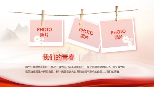 办好合作社带动乡村振兴PPT动态模板