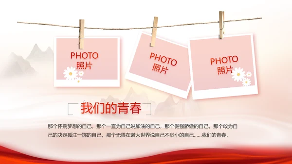 办好合作社带动乡村振兴PPT动态模板