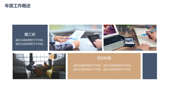 大气繁华都市公司培训通用PPT模版