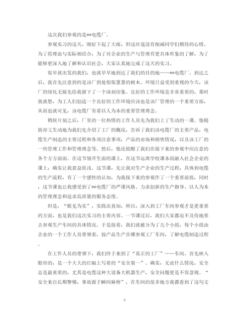 精编之电缆厂实习体会与总结优秀范文.docx