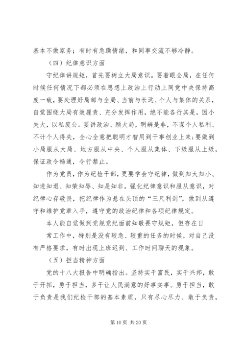 篇一：党员学习两学一做坚定信仰信念保持党员本色交流心得体会.docx
