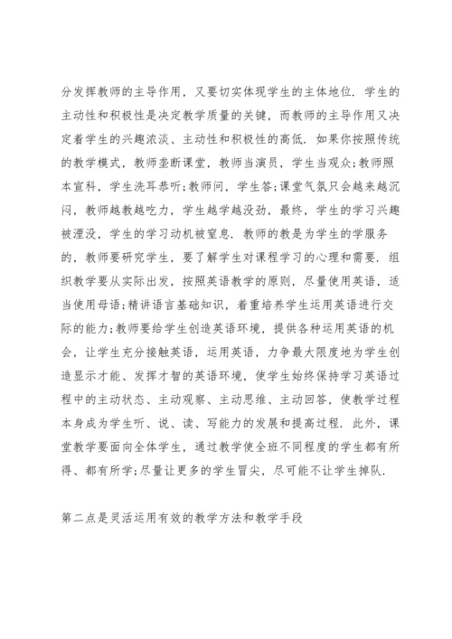 初中英语教学反思三篇.docx