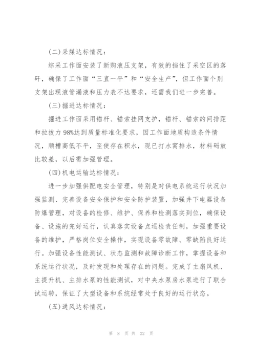 2022年标准化工作总结5篇.docx