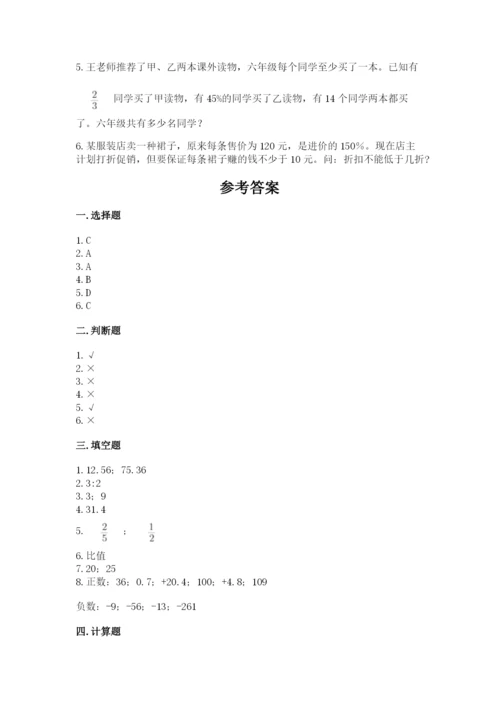 永平县六年级下册数学期末测试卷及参考答案.docx