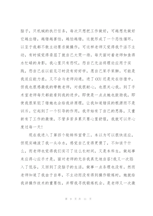 护士岗实习心得体会.docx