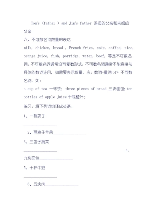 仁爱版七年级英语上册期末总复习辅导与练习.docx
