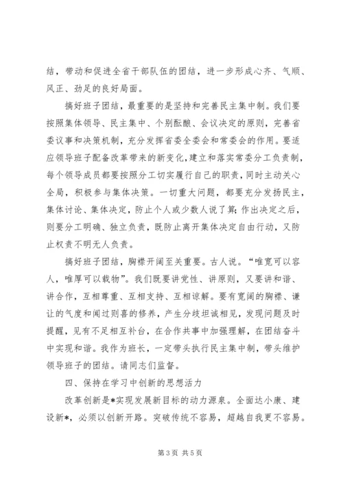 县委民主勤廉工作会议讲话.docx