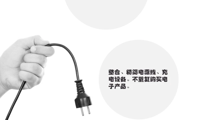 断舍离生活方式通用PPT模板