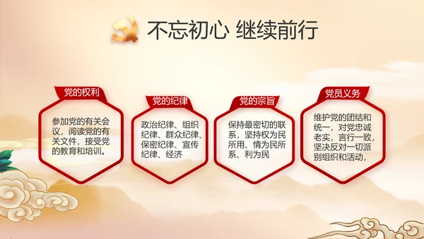 党建党支部年终工作总结汇报PPT党课封含P