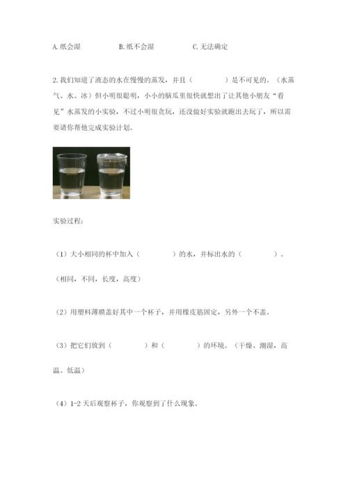 教科版小学三年级上册科学期末测试卷附参考答案（考试直接用）.docx