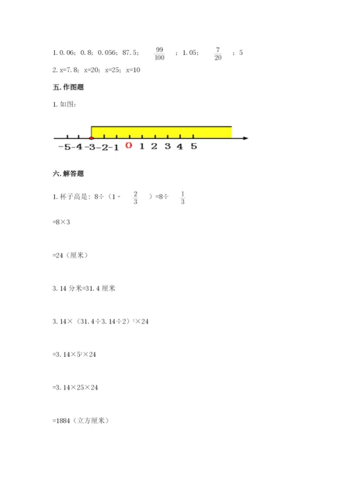 北师大版六年级下册数学 期末检测卷附参考答案（基础题）.docx