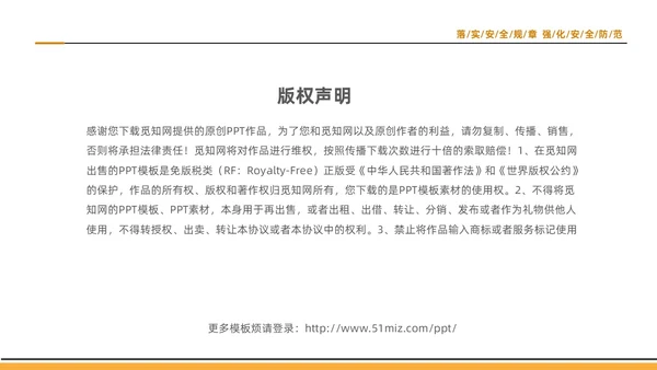 黄色简约大气商务插画风工程部年终总结工作计划PPT