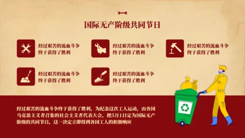 五一劳动节劳动最光荣通用PPT模板
