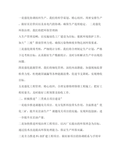 精编之主管会议发言稿范文3篇.docx