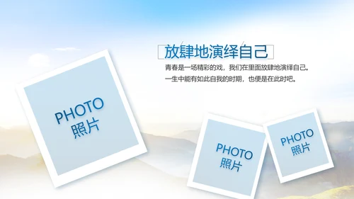 致敬八一建军节部队军事动态PPT