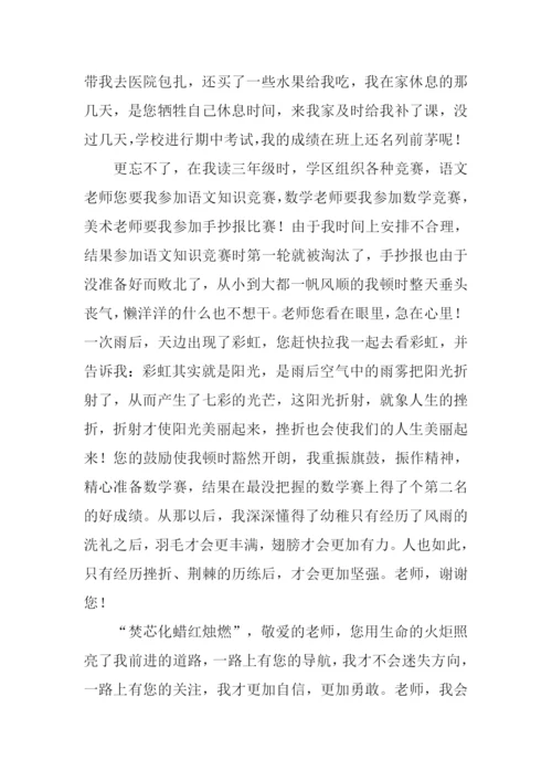 给小学老师的一封信.docx