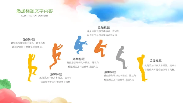 教师说课公开课教育教学教学设计PPT