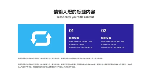 蓝色几何风课堂教育教学PPT模板