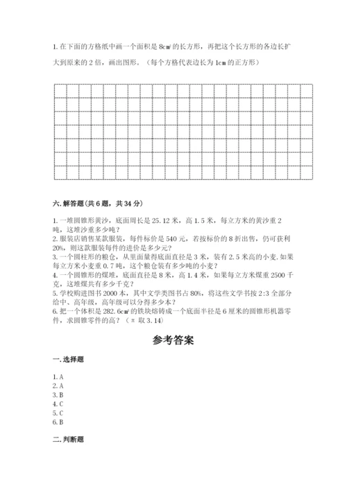 人教版六年级下册数学期末测试卷及答案（名师系列）.docx