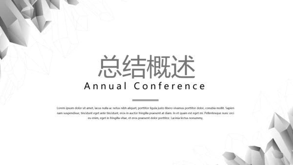 灰色创意公司产品介绍宣传通用PPT动态模板