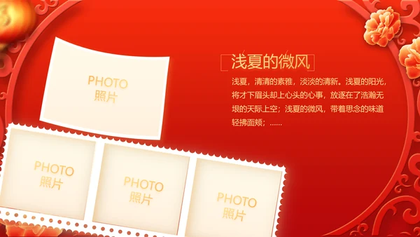 红色喜庆毕业典礼通用动态PPT模板