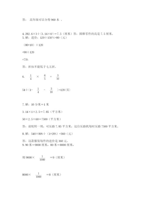 小升初数学应用题50道及1套完整答案.docx