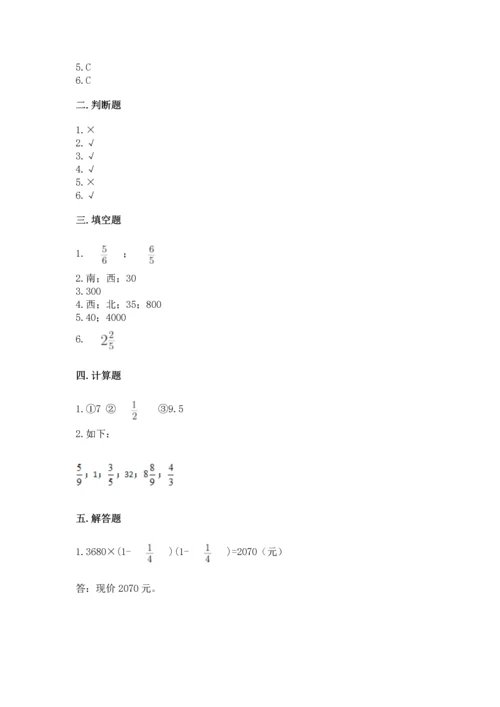 人教版六年级上册数学期中测试卷附答案【巩固】.docx