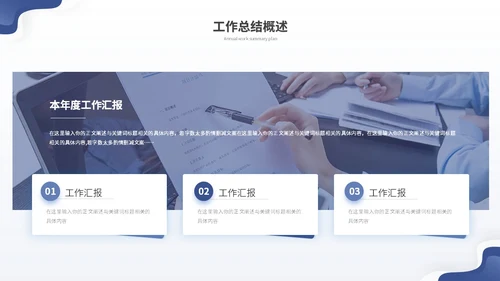 蓝色简约渐变流体年终工作总结工作报告年终总结工作计划ppt模板