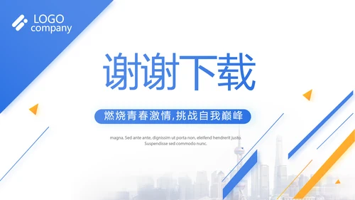 蓝色大气企业宣传画册公司简介产品介绍PPT