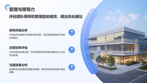 蓝色商务风季度团队绩效回顾与优化建议PPT模板