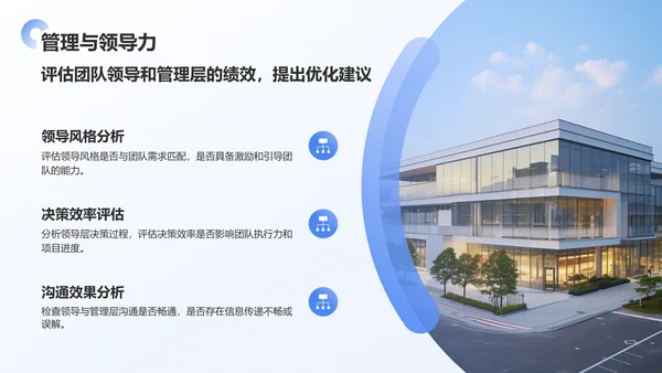蓝色商务风季度团队绩效回顾与优化建议PPT模板