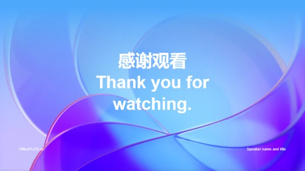 蓝紫创意酷炫商业计划书PPT