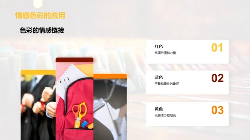 理解色彩之美