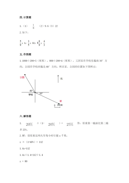 2022六年级上册数学《期末测试卷》及答案1套.docx