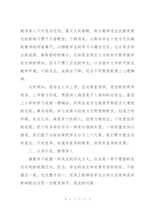 开学教师学习心得体会范文2022.docx