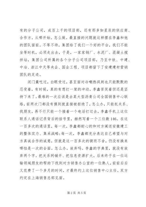 优秀劳动模范个人先进简要事迹材料三篇.docx