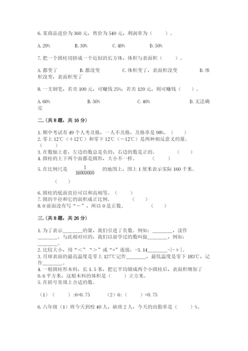 青岛版六年级数学下学期期末测试题附答案【基础题】.docx