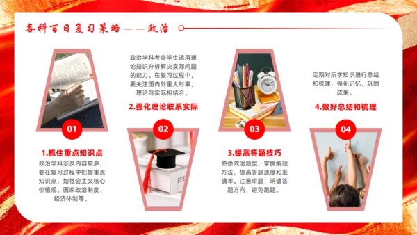 高考誓师大会红色背景通用PPT模板