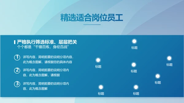 蓝色大气如何做好企业管理工作动态PPT