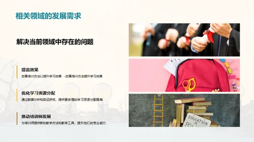 水墨风教育培训学术答辩PPT模板