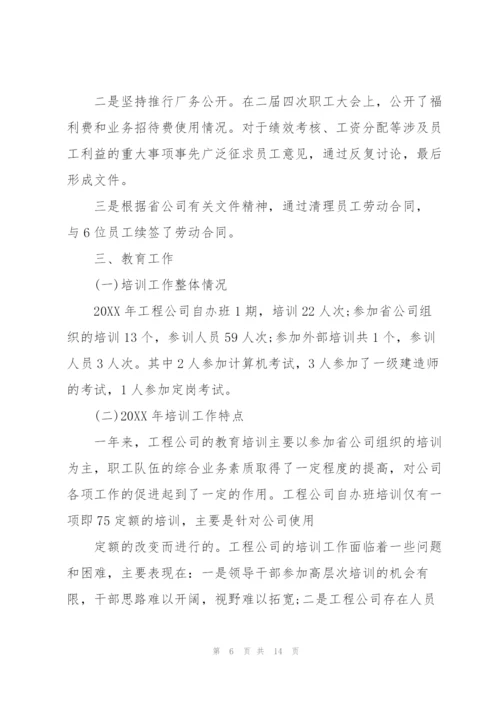 综合部季度工作总结【三篇】.docx