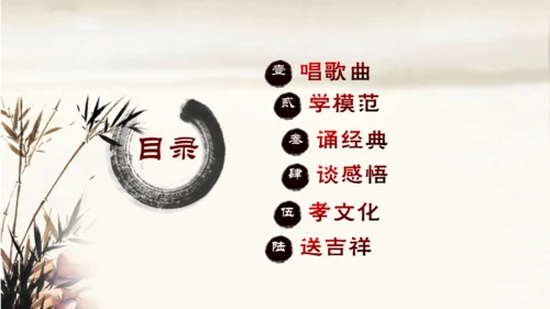 道德讲堂毛笔水墨中国风通用PPT模板