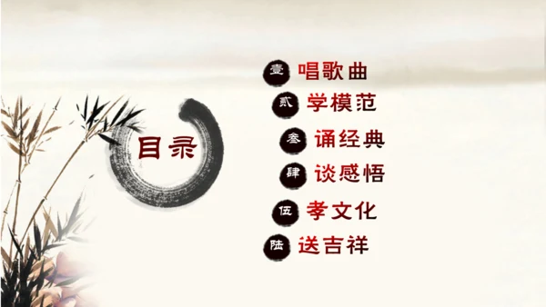 道德讲堂毛笔水墨中国风通用PPT模板