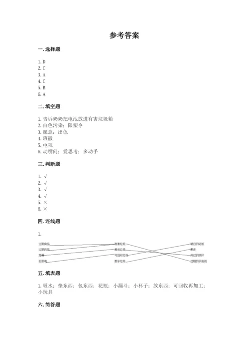 部编版四年级上册道德与法治期末测试卷精编.docx