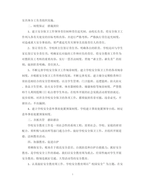 精编之教师培训总结范文3.docx