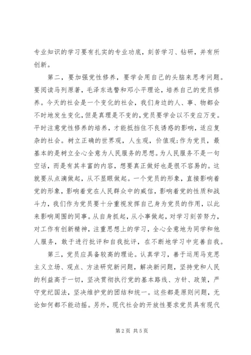 发展对象思想汇报格式20XX年.docx