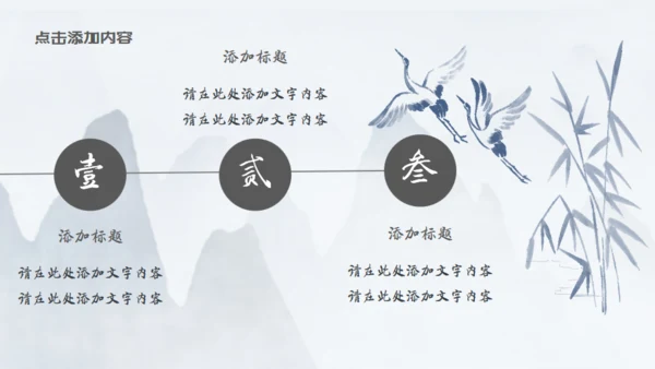 苏式园艺意境典雅中国风通用PPT模板