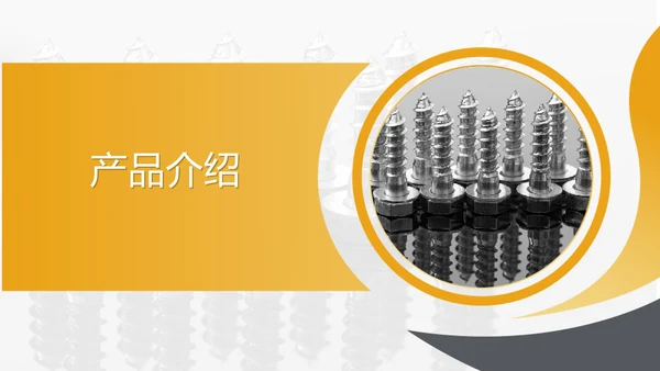 黄色简约风企业宣传销售PPT模板