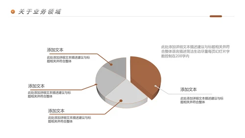 金融理财银行股票保险商务投资PPT模板